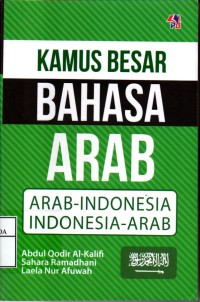 Image of Kamus Besar Bahasa Arab