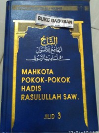 Image of Mahkota pokok-pokok hadis Rasulullah saw. jilid 4
