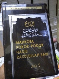 Image of Mahkota pokok-pokok hadis Rasulullah saw. jilid 5