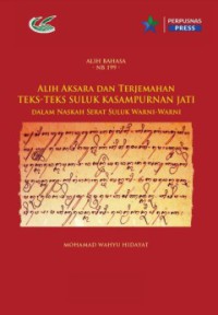 Image of Suluk Dewaruci :alih aksara dan alih bahasa